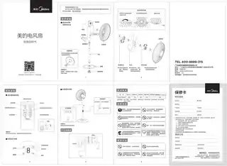 Midea美的 FS40-15HRW落地扇RoHS220V,1Ph50Hz黑色MDB001TF40_5F蓝色MDPTL735